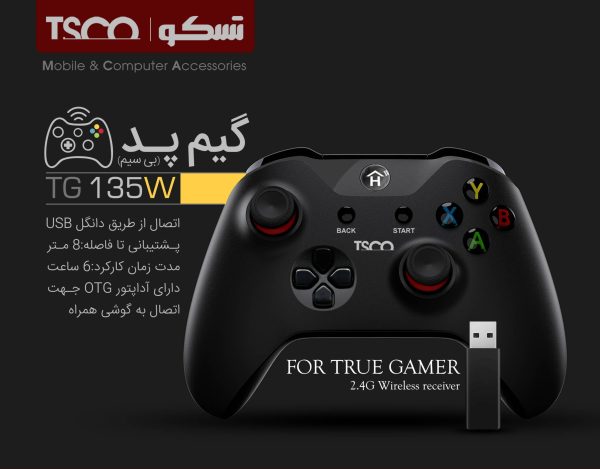 گیم پد تسکو مدل TG 135W - Image 9