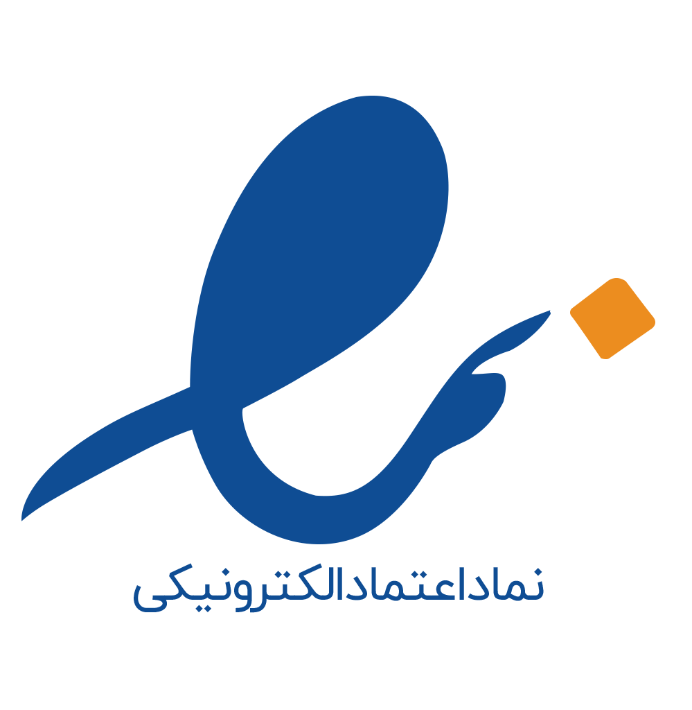 نماد اعتماد الکترونیک