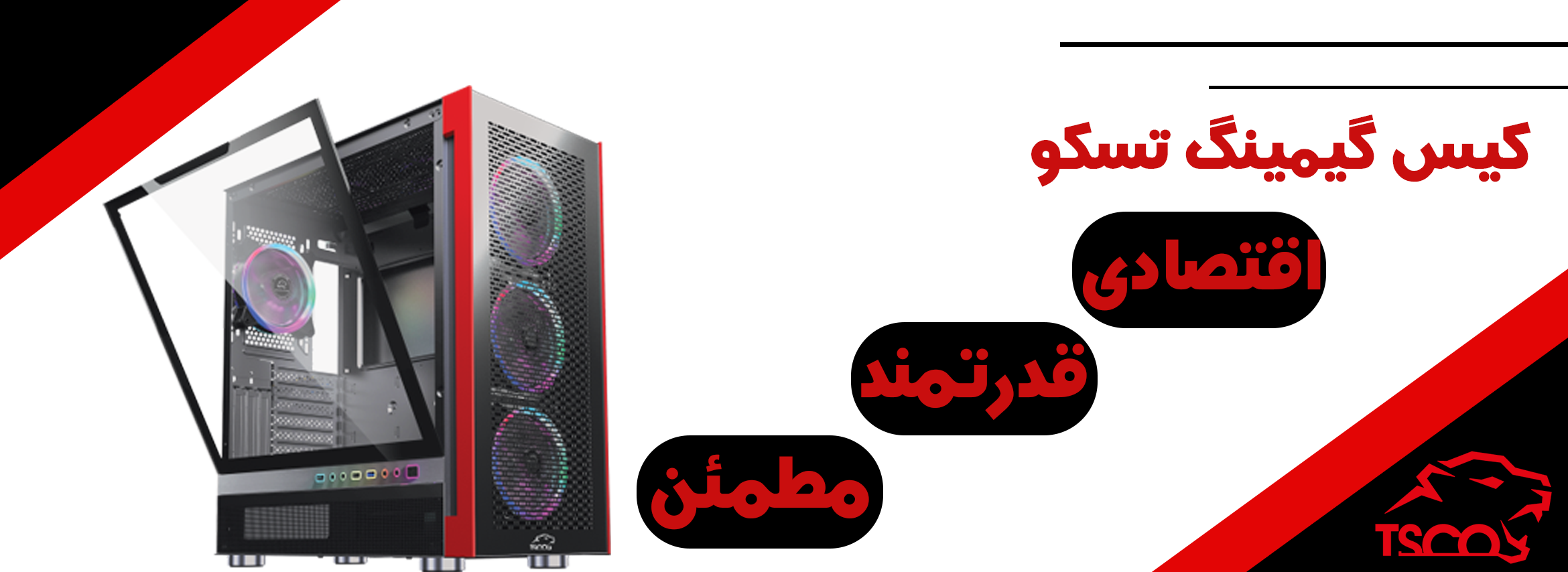 خرید کیس گیمینگ