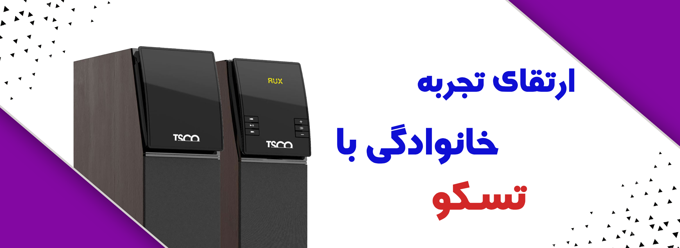 فروش ویژه سینمای خانگی
