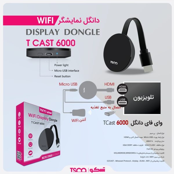 دانگل نمایشگر وایرلس تسکو مدل T CAST 6000 - Image 4