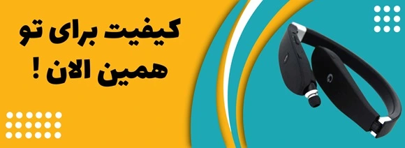  ویژه هدست گردنی